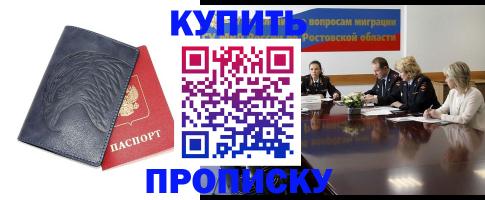 временная регистрация госуслуги в Бабаево